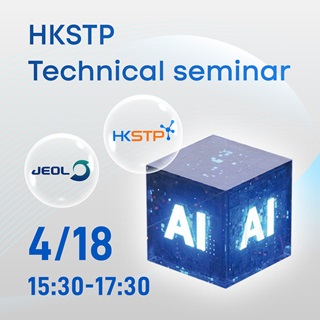 Technical seminar at HKSTP Biomedical Technology Support Centre